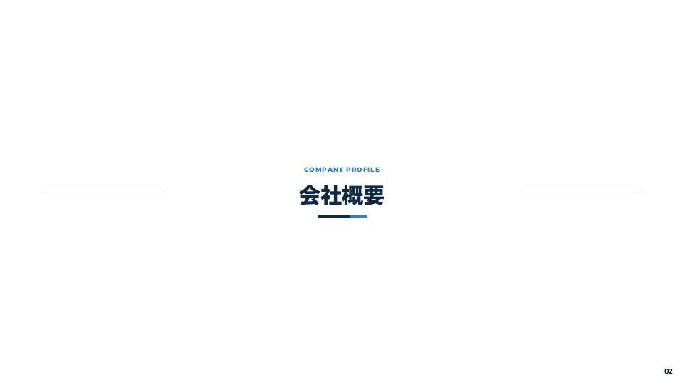AI導入支援サービス資料 掲載スライド 2